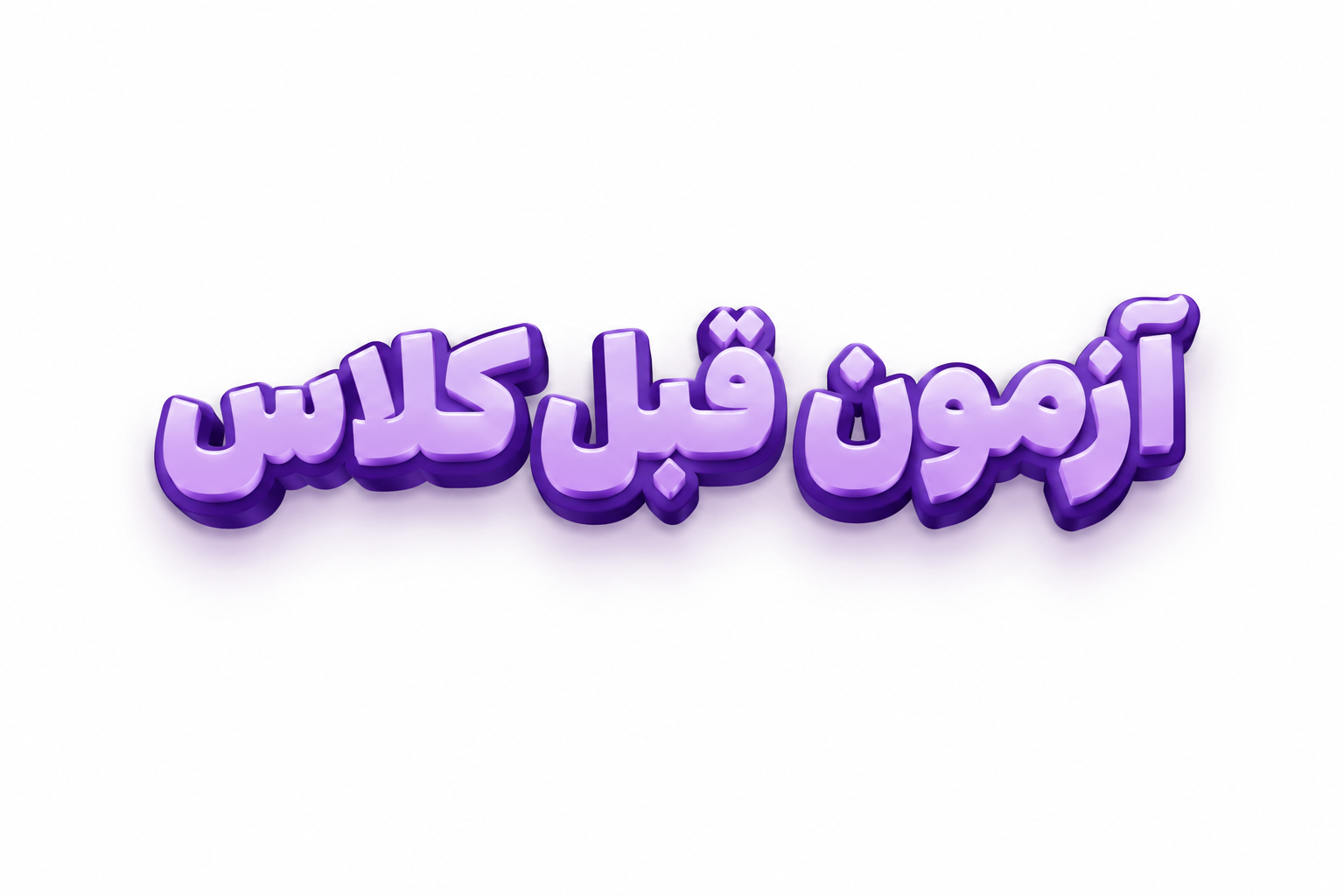 تحلیل آزمون ماز دوازدهم تجربی 1 آبان 1405